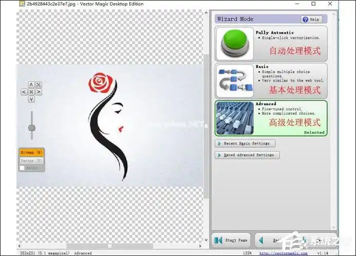 位图怎么转换成矢量图?五种位图转矢量图的方法介绍