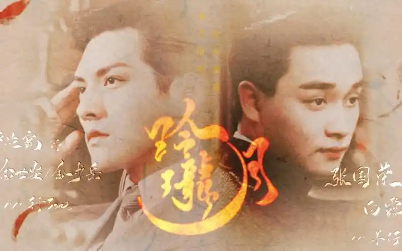 玲珑月严屹宽张国荣轩zone羊仔剧情向混剪