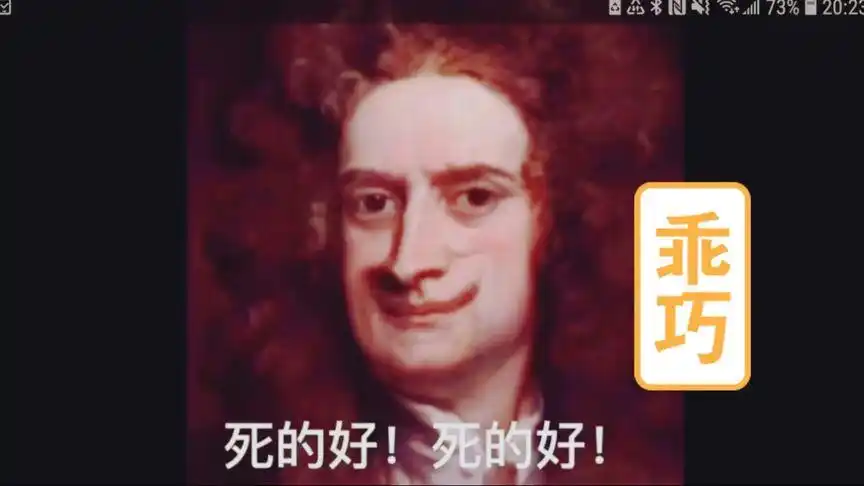 我的世界 牛顿oh  my  ga  de 这不科学啊