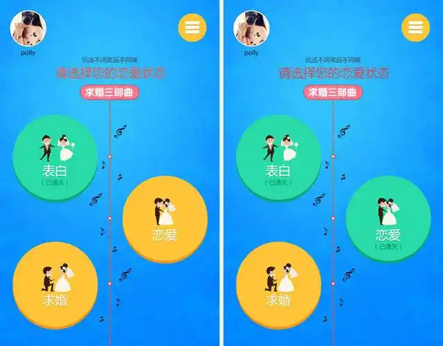 旅游地产楼盘微信h5活动营销:万科度商——亲爱的,咱们结婚吧