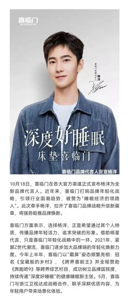 双虎喜临门官宣新代言人