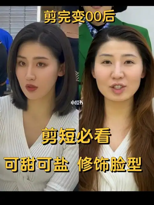 但不需要高层次打薄发尾剪碎,不然会像蘑菇头厚厚的