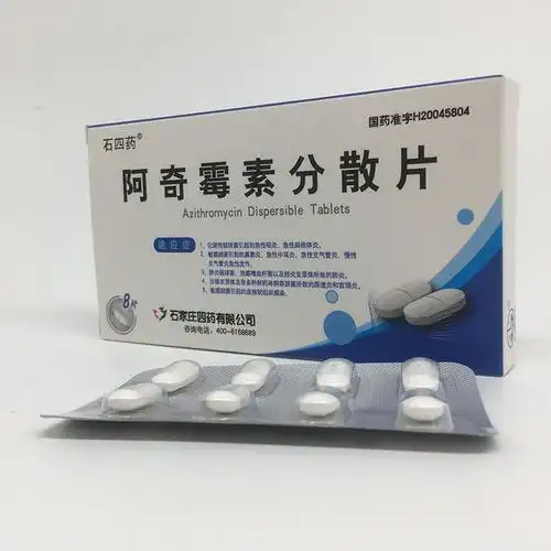 阿奇霉素分散片