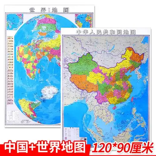 2020新版中国地图世界地图共两张高清防水竖版地图挂图商务办公室教室