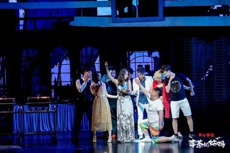 开心麻花爆笑舞台剧《李茶的姑妈》