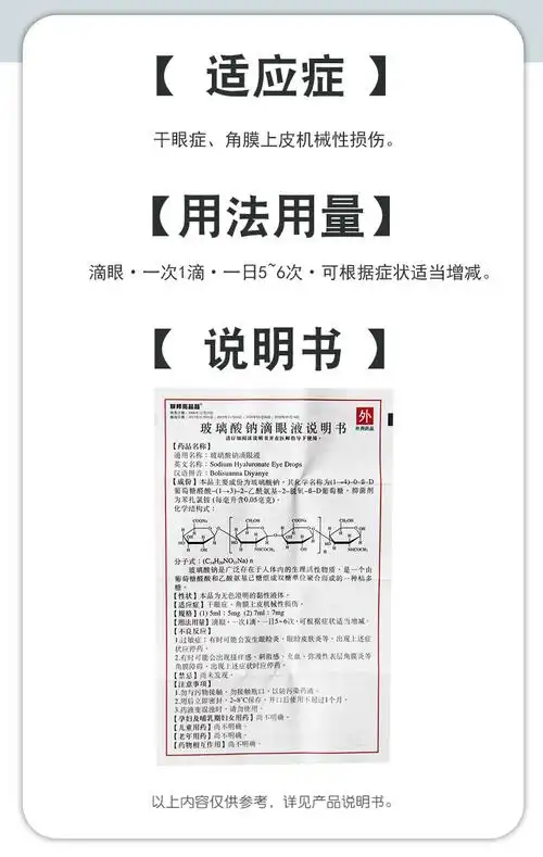 联邦亮晶晶玻璃酸钠滴眼液5ml5mg3盒装