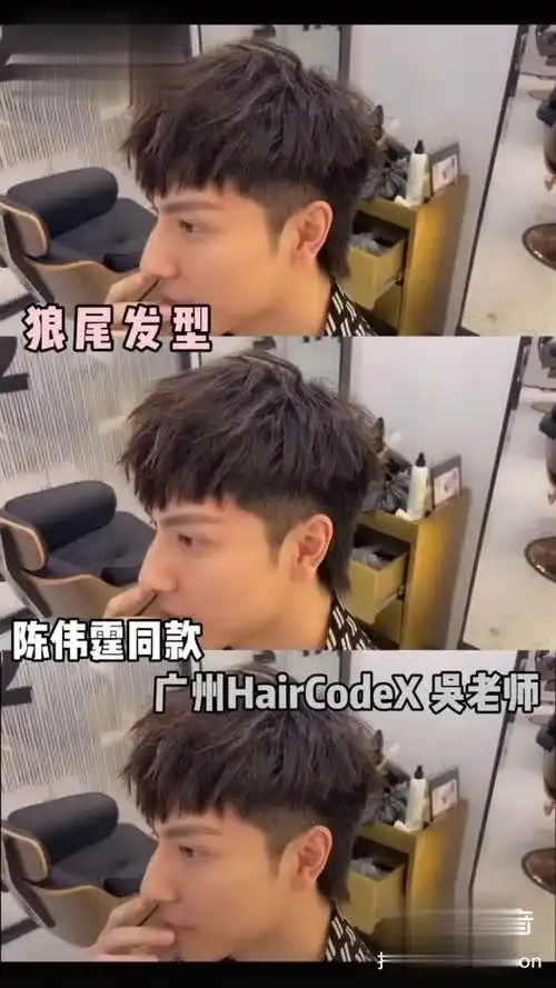 广州陈伟霆来探店,好像有点帅狼尾发型 陈伟霆同款发型-时尚视频-搜狐