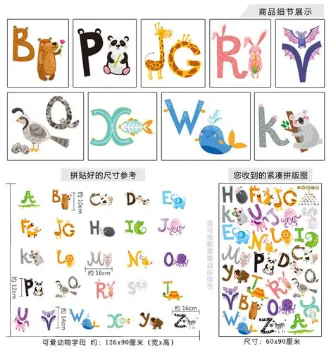 可爱卡通动漫动物英语单词英文字母贴画儿童房幼儿园早教贴纸墙贴