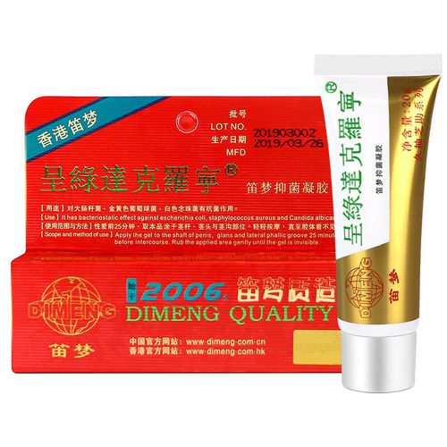 香港笛梦呈绿达克罗宁白金版男士外用延时软膏凝胶夫妻情趣品 白金版