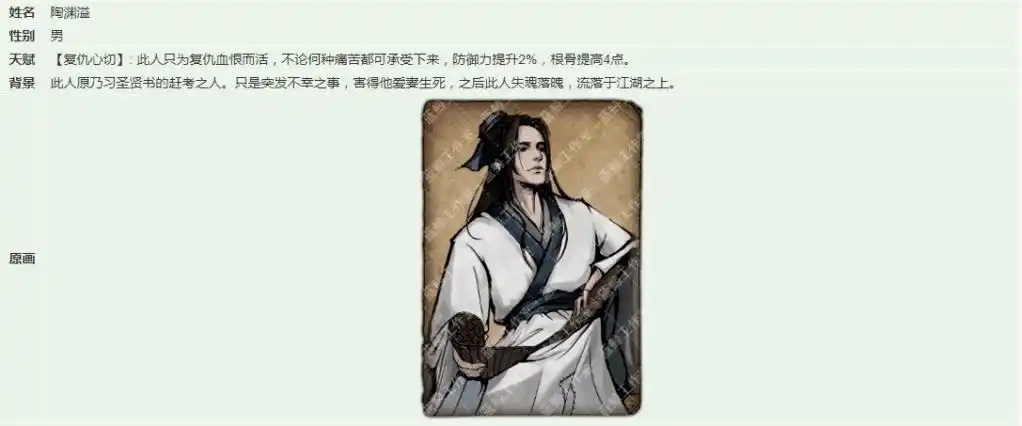 新手攻略-随从优劣选择_烟雨江湖_九游论坛