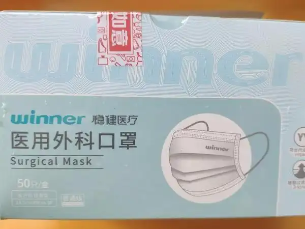 winner稳健医疗稳健医用外科口罩儿童款50只盒