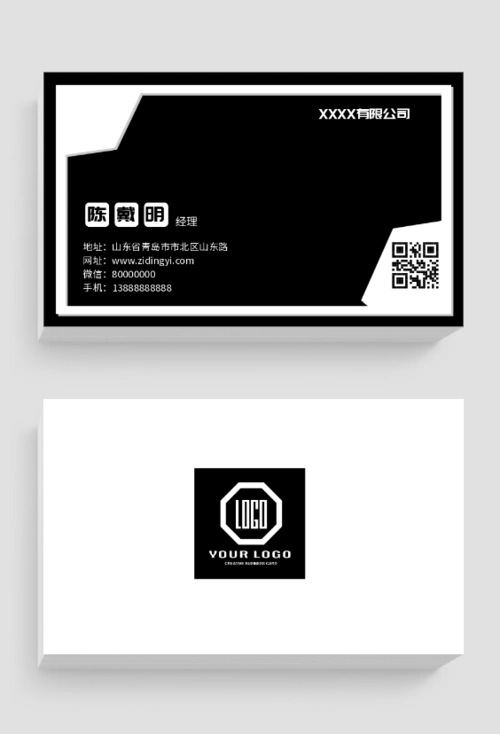 简约大气黑白色名片设计模板 - 图帮主