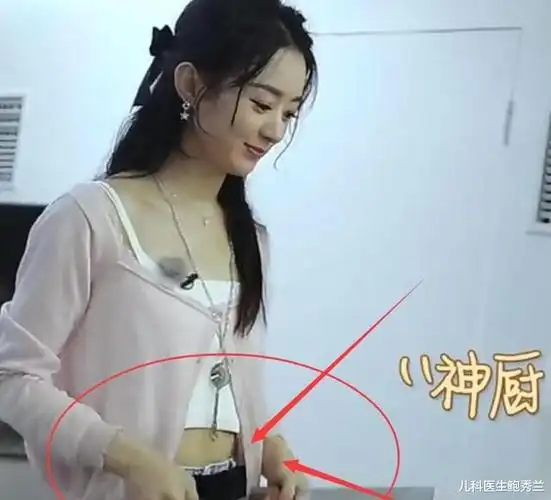 赵丽颖穿"露脐装"节目上剁馅,放松状态下,这肚子的肉是真的?
