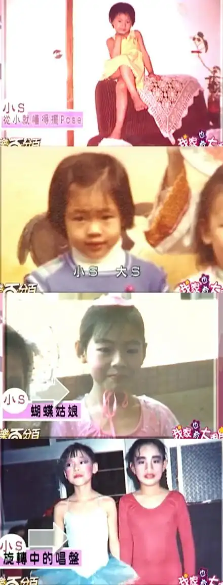 大小s童年旧照大合集大s小时候并不白小s根本就是许老三