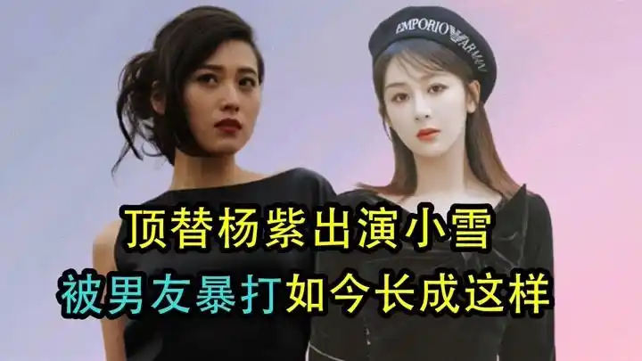 靠"关系"顶走杨紫,30岁被男友暴打的宁丹琳,如今怎么样了