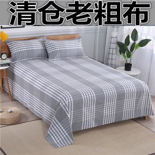 老粗布床单单件条纹加厚棉双人单人多尺寸床单学生宿舍被单不掉色