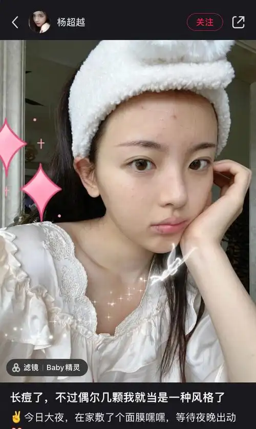 杨超越在小红书晒素颜自拍 还说了自己对素颜和解的理解