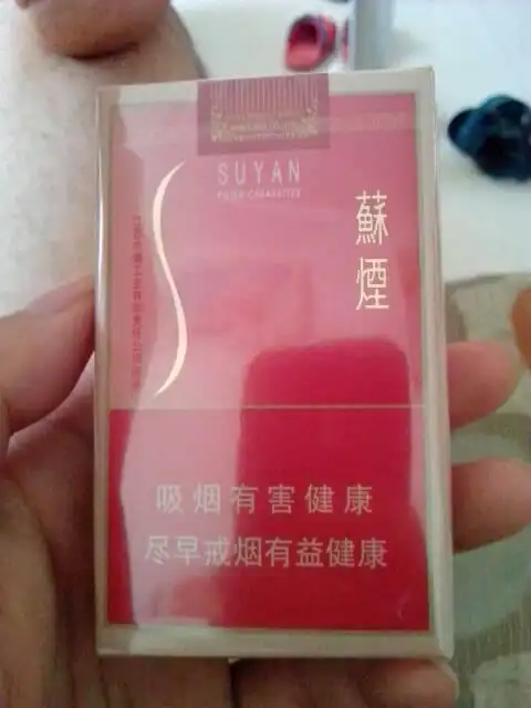 这种苏烟多少钱一包?