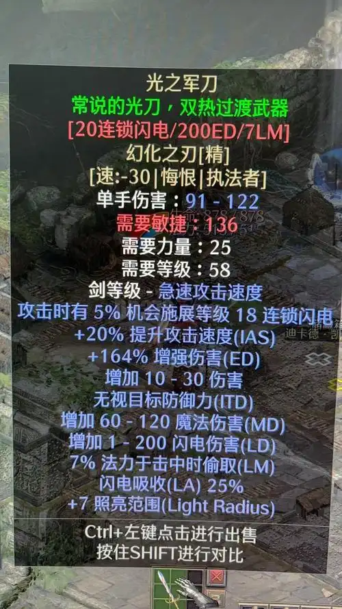 光之军刀  18闪电  164ed  7吸蓝 便宜甩