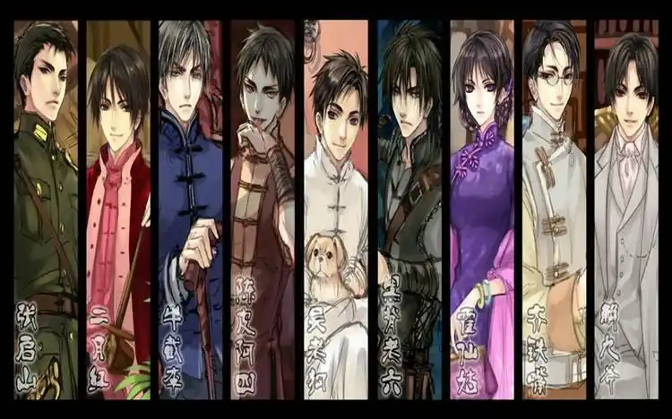 《盗墓笔记》—人物篇(老九门,瓶邪,小花,cos……)