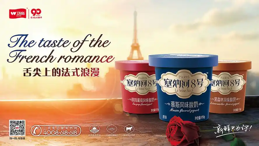 酸奶 牛奶 炭烧酸奶 炭烧 卫岗 2018包装部分备份