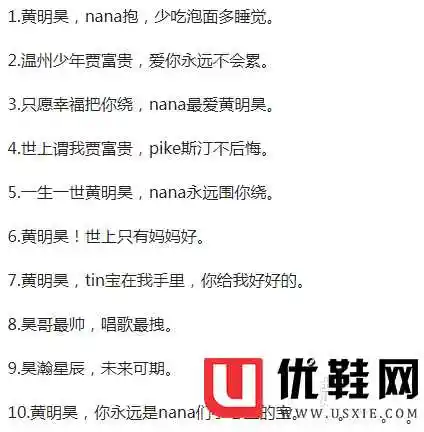 黄明昊是常驻快乐大本营了吗黄明昊的应援色是什么色