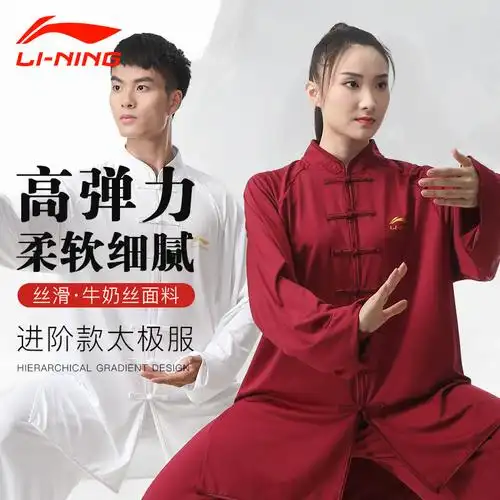 李宁太极服女太极拳专业练功高端正品武术比赛太极服