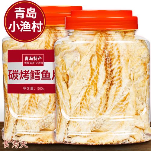 smvp青岛鳕鱼片烤鱼片500g碳烤即食散装鱼干海鲜小吃儿童鱼干零食特产