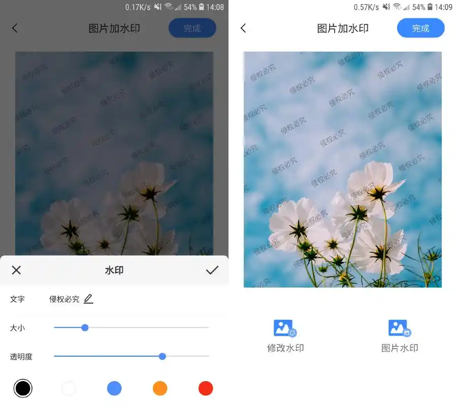 3个好用的图片加水印工具,文字水印图片水印一键批量添加!