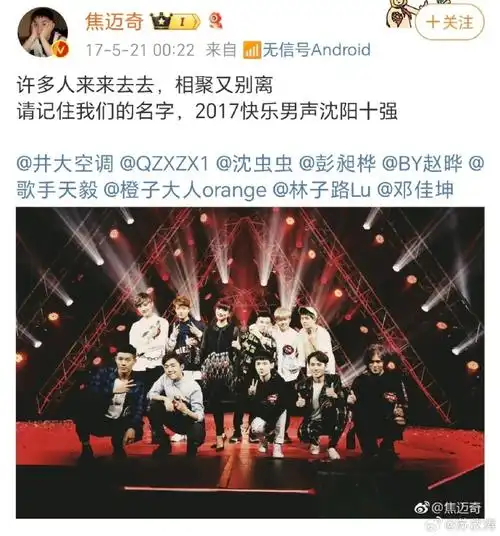 吹到了井胧和焦迈奇…谁还不知道井胧焦迈奇他们俩都参加过快乐男声啊