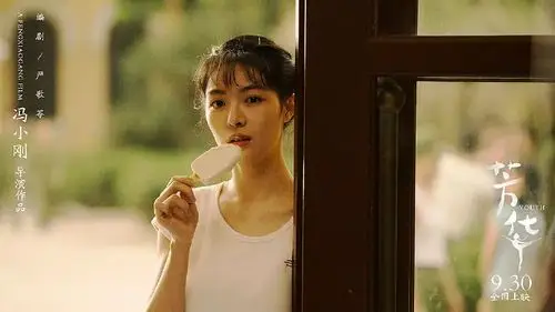 钟楚曦《芳华》剧照图片