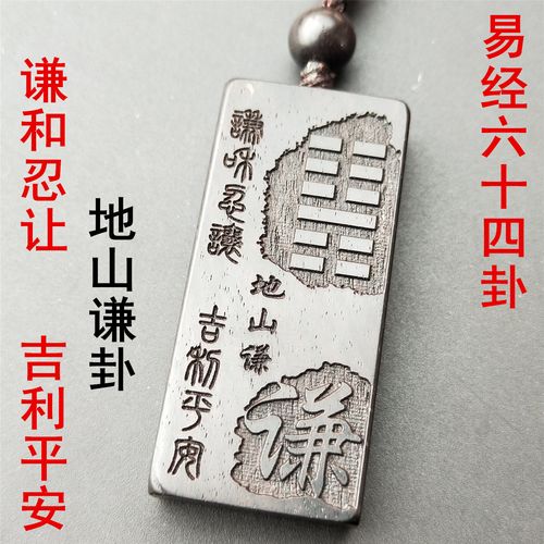 曾木匠天卦地檀木非洲大有火天谦卦金乾缺补雕刻项链