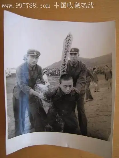 枪决流氓团伙骨干,老照片,个人照片,文革(67-76),黑白,4.