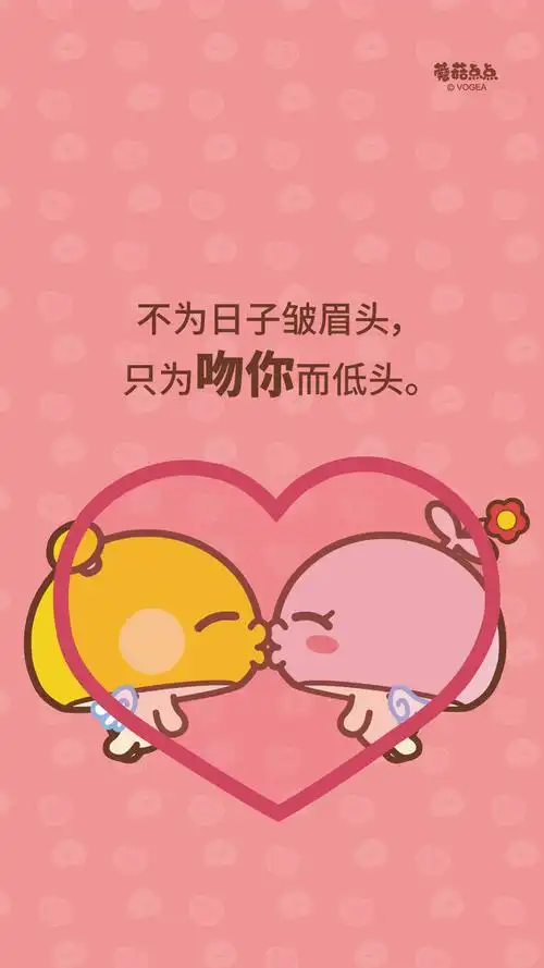 蘑菇点点情侣接吻系列壁纸分享