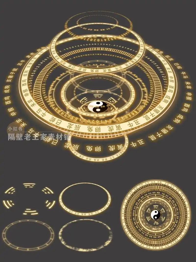 五行八卦阵法～免扣素材         每圈都可以单独分层的五行八卦阵,免
