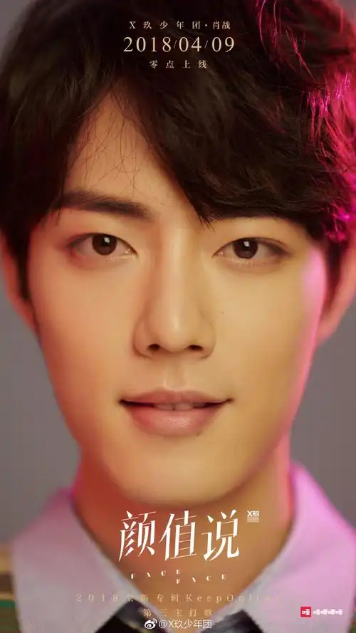 肖战的那年今日##肖战微博存档##肖战