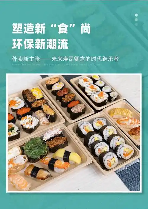 寿司专用便当盒 一次性打包盒可降解纸装寿司盒便当外卖盒寿司盘包装