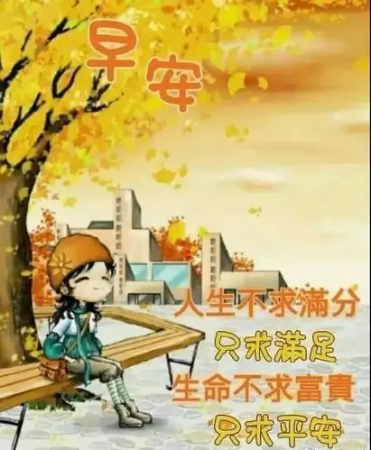 最新漂亮早上好动态美图鲜花带字早晨好幸福暖心的问候表情图片