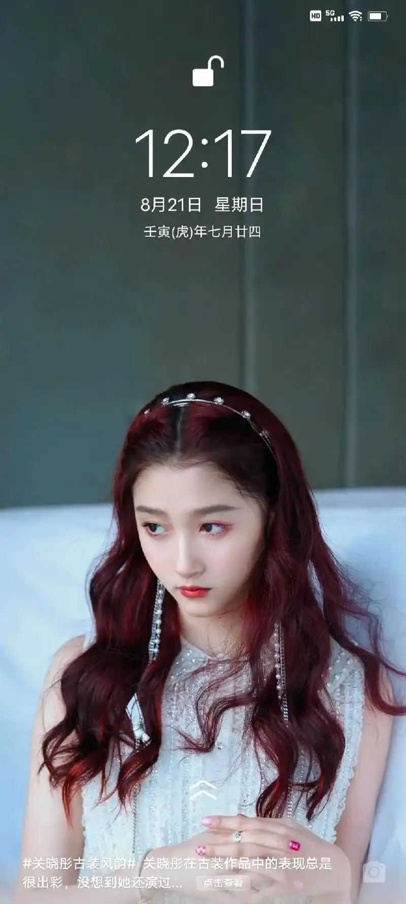 关晓彤古装风韵#关晓彤在古装作品中的表现总是 8月21日星 - 抖音