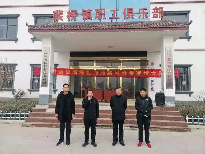 健步快讯:相约裴桥镇,徒步包河海棠风景带.