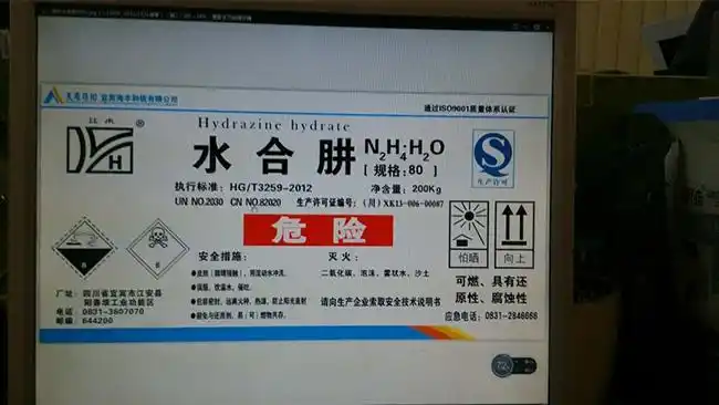 水合肼-胺类-宁波廊裕化学有限公司广州办事处