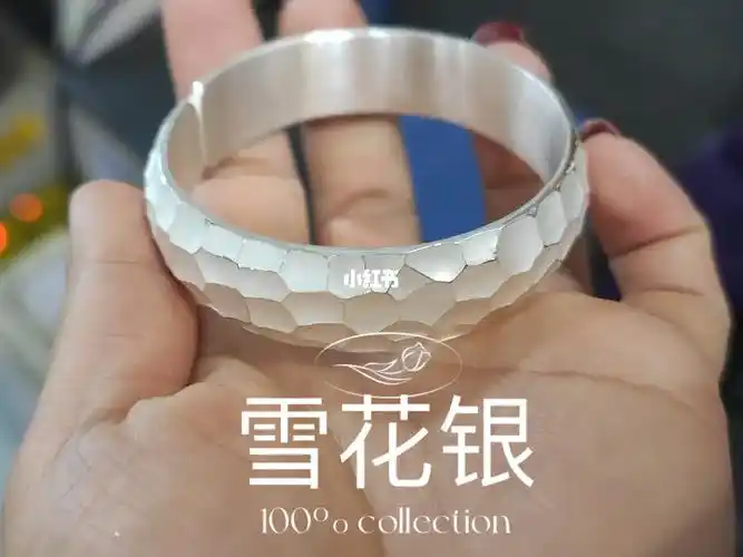 雪花银
