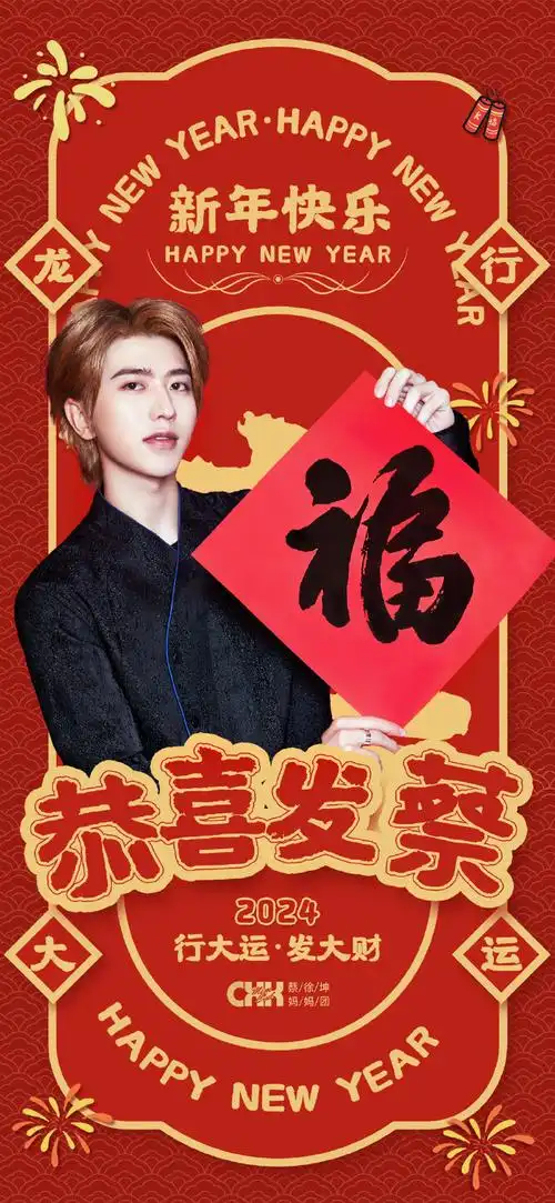 蔡徐坤新歌rideordie#[挂灯笼]一起笑出来 (电影《神探蒲松龄》主题