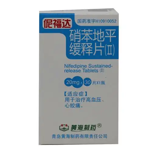 伲福达硝苯地平缓释片ii20mg30片