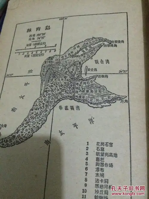 神秘岛[第二,三部]