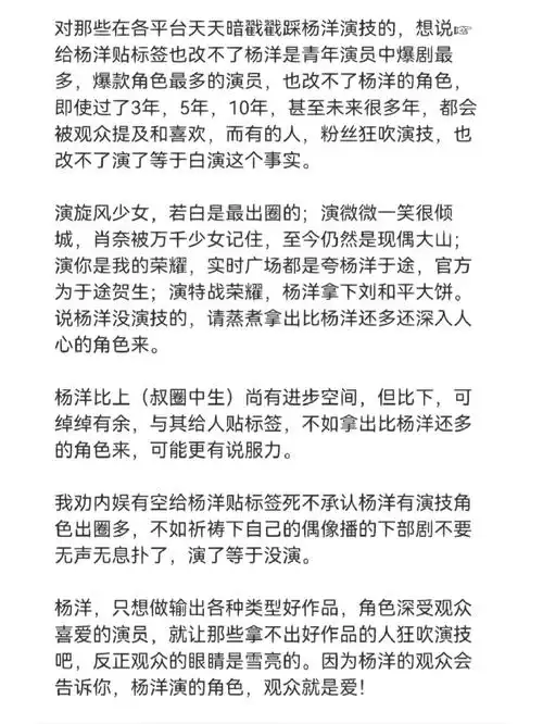 也改不了杨洋的角色,即使过了3年,5年,10年,甚至未来很多年,都会被
