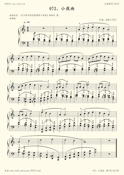 钢琴谱:72,小夜曲[郏国庆]-z0772