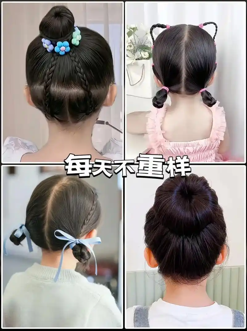 简单又好看的儿童编发～洋气可爱