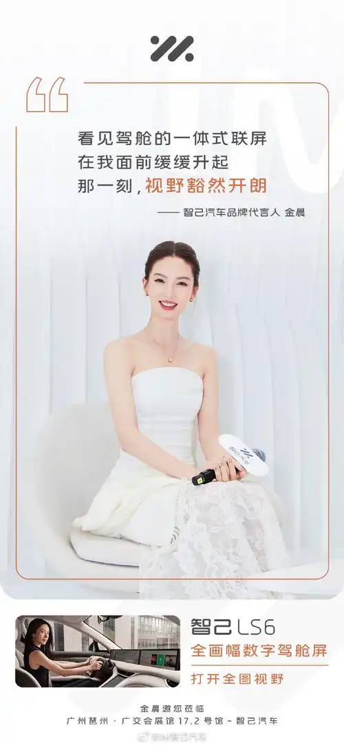 智己ls6车主证言##智己汽车##智己ls6##金晨为智己ls6交车