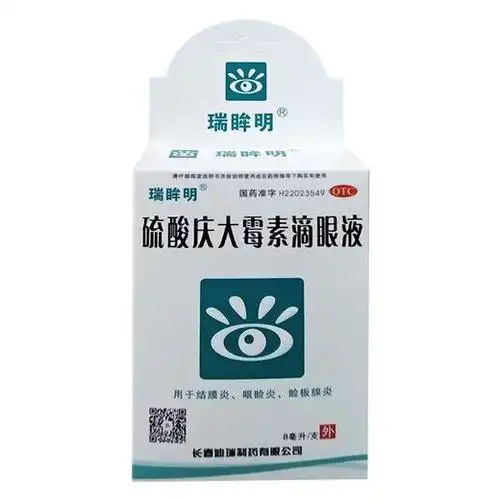 瑞眸明 硫酸庆大霉素滴眼液8ml/支眼药水 结膜炎眼睑炎睑板腺炎